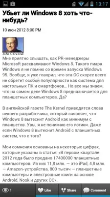 pcmag_ru android App screenshot 0